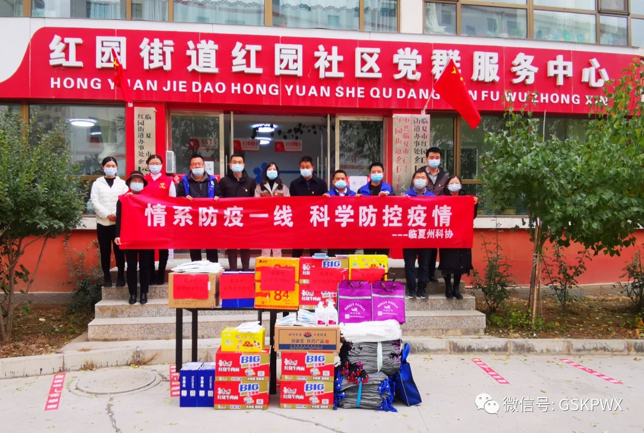 【特稿】筑牢疫情防线 彰显科协担当——甘肃省科协系统疫情防控和应急科普工作综述