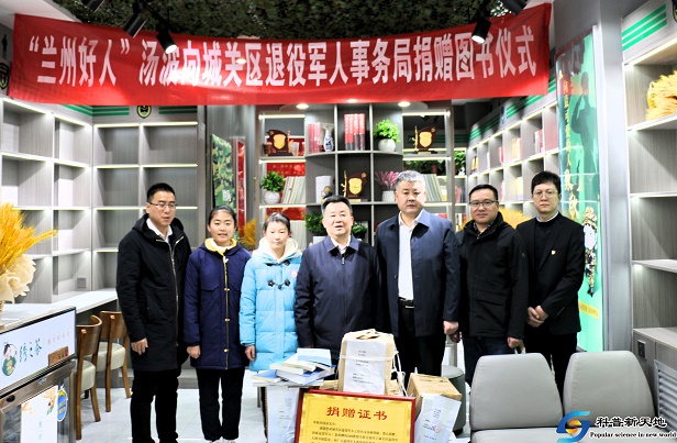 书香传真情  阅读暖军心——“兰州好人”汤波捐赠爱心图书受赞誉