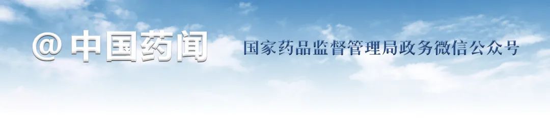 国家药监局综合司关于中药饮片生产企业采购产地加工（趁鲜切制）中药材有关问题的复函