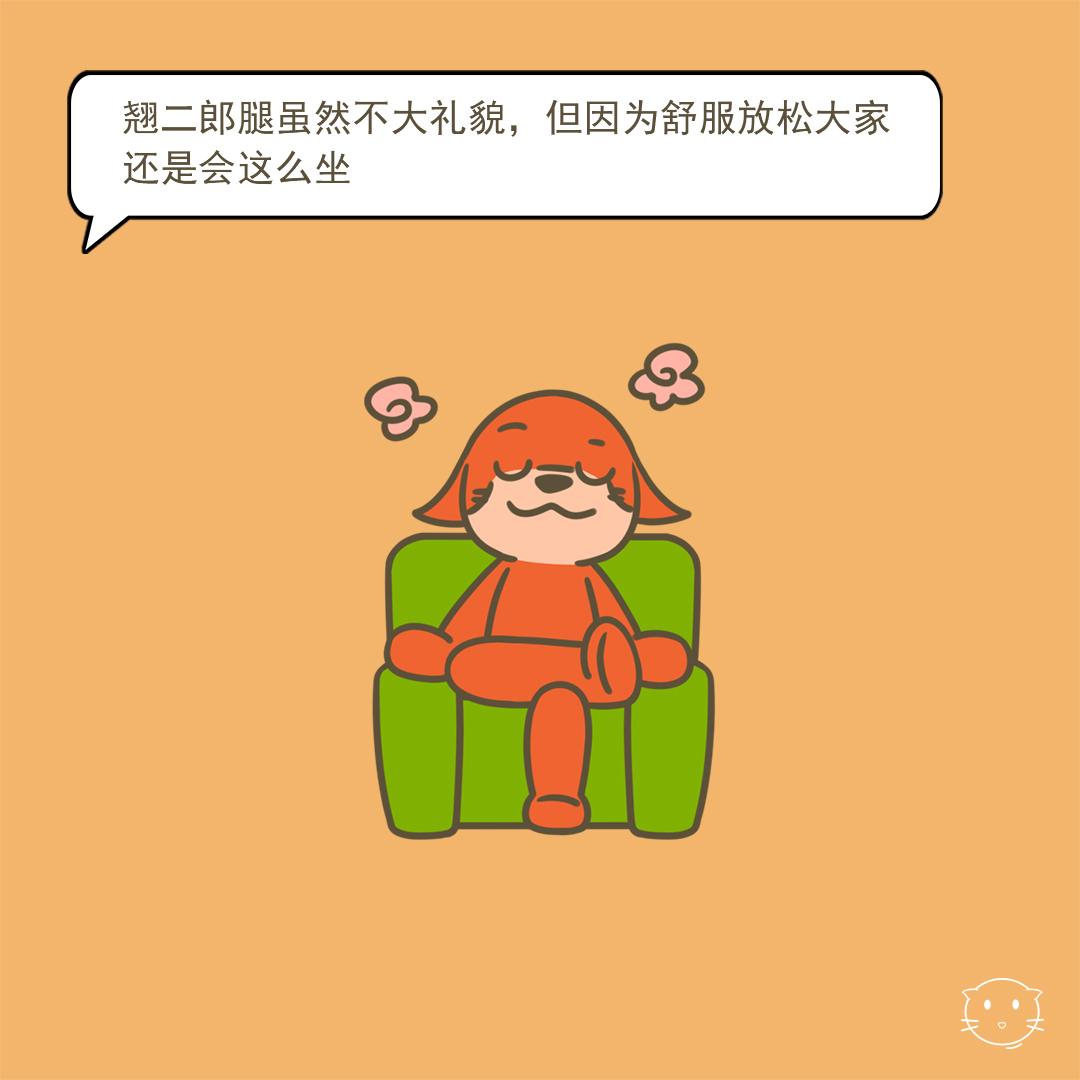 你的腰酸，可能跟翘二郎腿有关