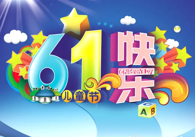 兰州市西固区：粽情端午 玩转六一