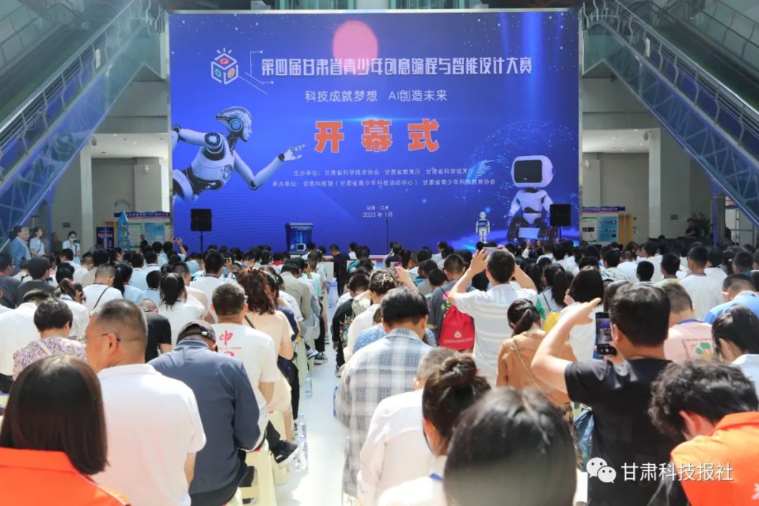 【新闻】第四届甘肃省青少年创意编程与智能设计大赛举行 张世珍宣布开赛