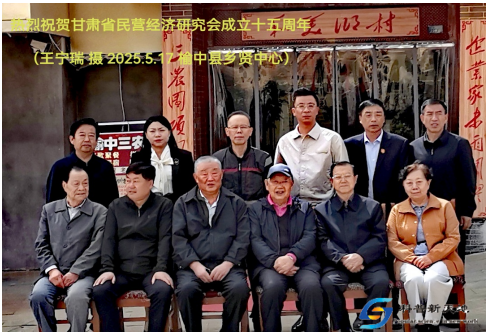 甘肃省民营经济研究会举办成立十五周年暨学习《民营经济促进法》座谈会