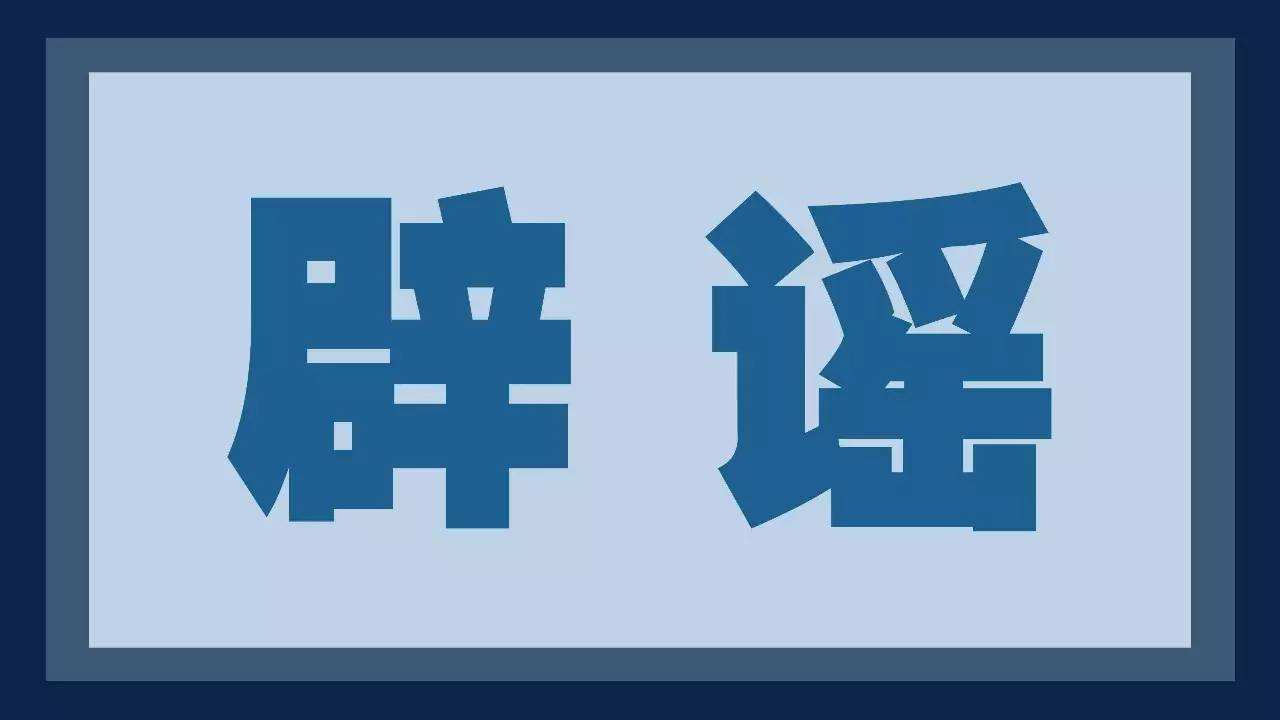 谣言:吃粉条会导致白血病