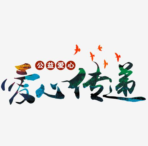 走公益之路      与道德同行——“兰州好人”汤波在兰州农业发展集团做“倡导全民阅读”宣讲活动