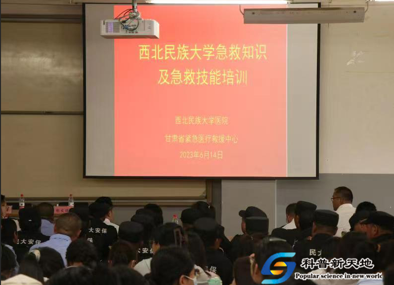 西北民族大学举办急救知识进校园暨急救技能培训活动