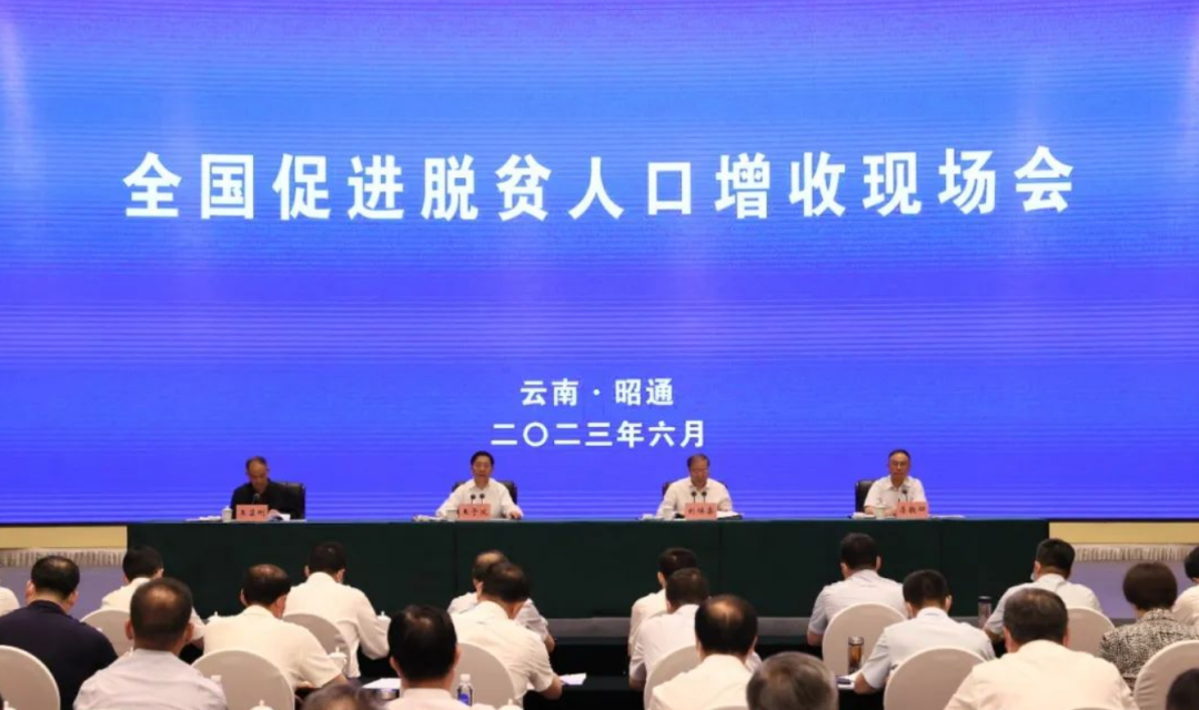 国家乡村振兴局在云南昭通召开全国促进脱贫人口增收现场会