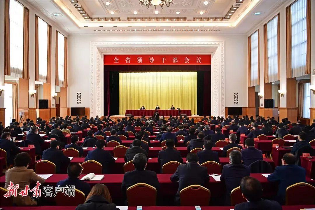 甘肃省召开全省领导干部会议