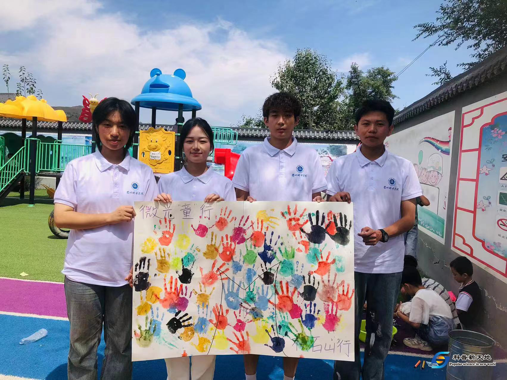 微光童行 心灵赋能|兰州城市学院学子赴积石山县开展留守儿童心理疏导志愿工作