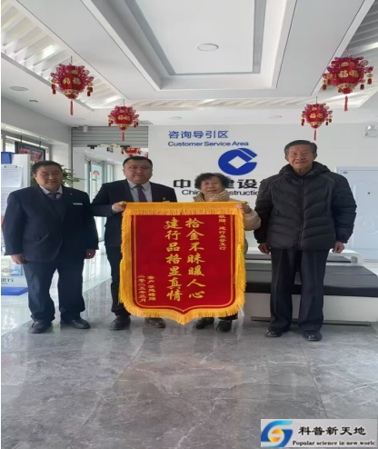 暖心服务显担当 拾金不昧传真情   ——建行永登支行员工拾获贵重金镯完璧归赵传佳话