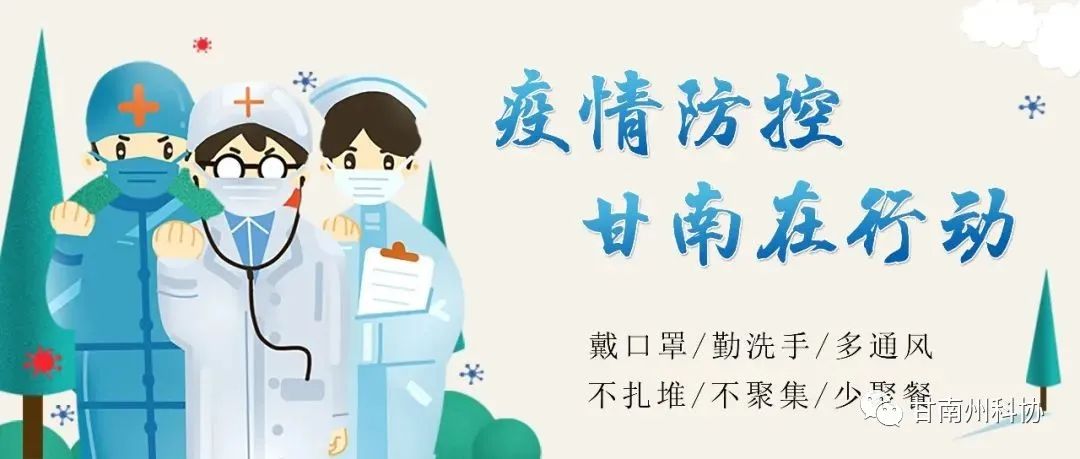 疫情防控见初心 党员先行担使命