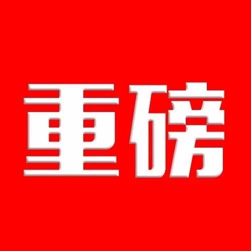 习近平：深入分析南水北调工程面临的新形势新任务 科学推进工程规划建设提高水资源集约节约利用水平