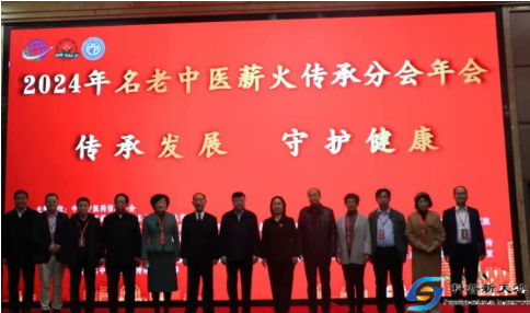 兰州市第一人民医院杨继若主任荣获中国中医药信息学会名老中医薪火传承分会2024年度“先进工作者”殊荣