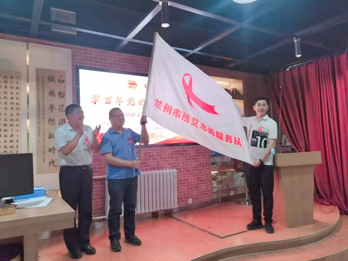 兰州市防艾志愿服务队正式成立
