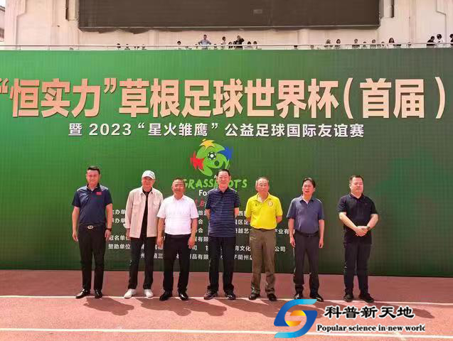 甘肃举办首次公益足球国际友谊赛
