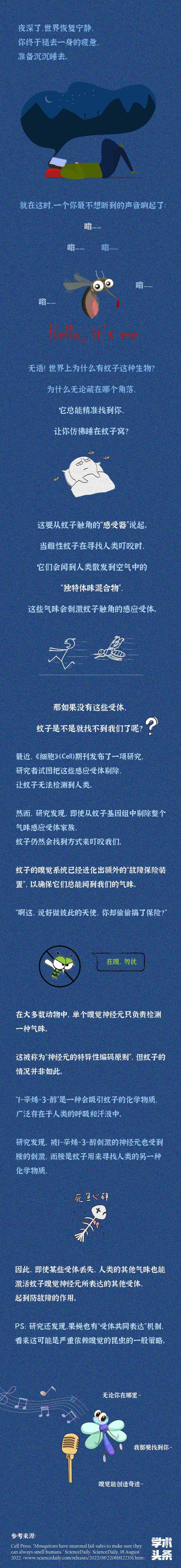 “渺小的人类，我又找到你了……”