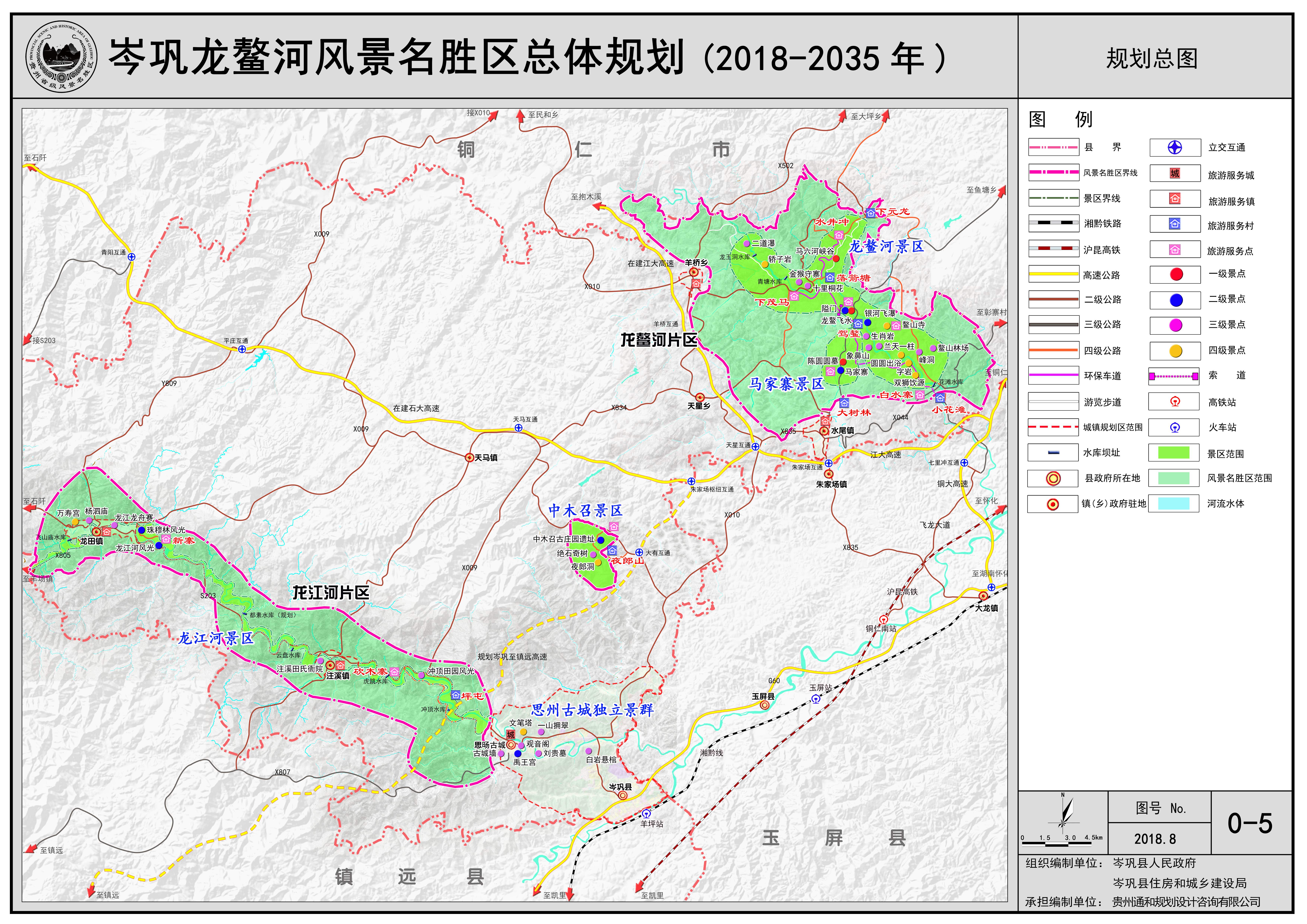 贵州省人民政府批复同意