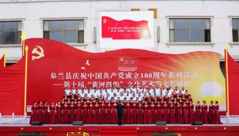 兰州皋兰县第十届“黄河鼓韵”文化艺术节圆满落幕