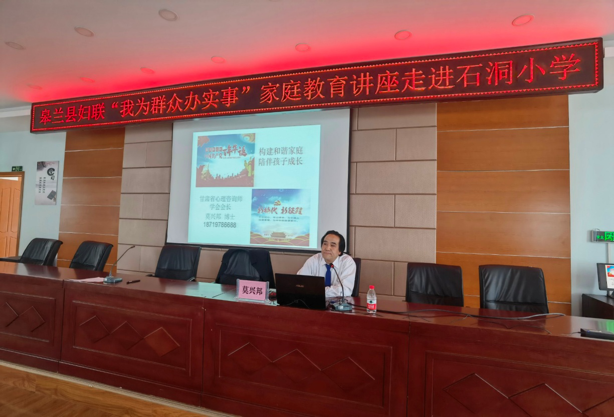 兰州市皋兰县妇联举行学党史“我为群众办实事”家庭教育讲座