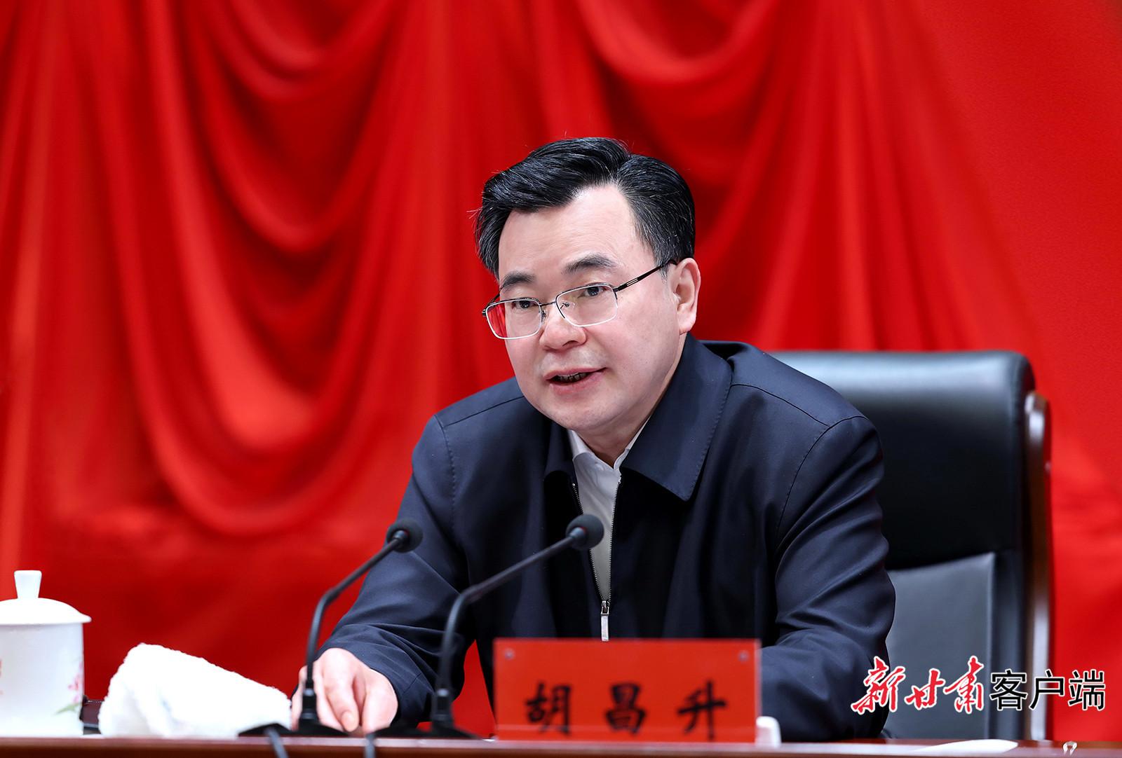 胡昌升在省市党政主要领导干部学习班开班式上作重要强调