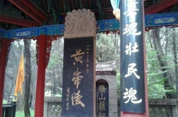 如何评价郭沫若“黄帝陵”题字的书法水准？