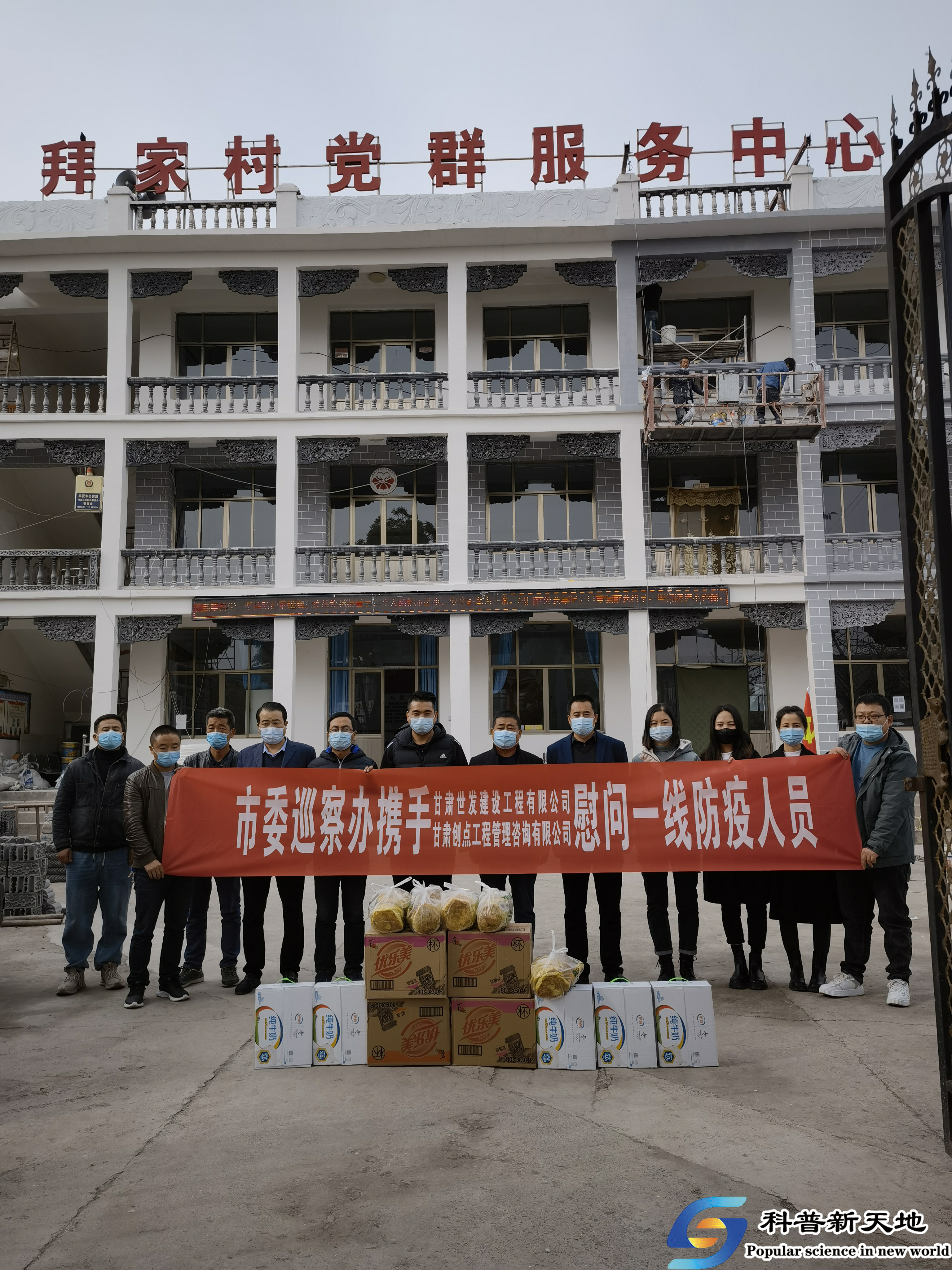 同心抗疫，防控有我。