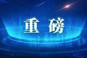 武威凉州文化研究院4项课题被列入2021年甘肃省社科院课题