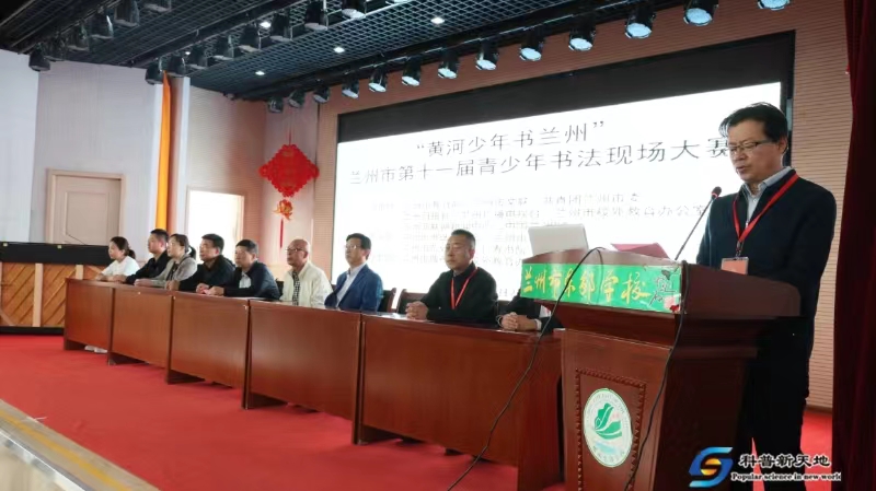 兰州市第十一届青少年书法大赛成功举办