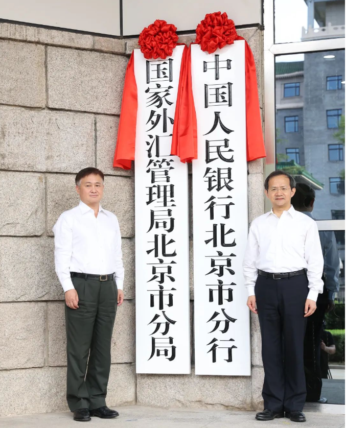 中国人民银行各分行今日挂牌！