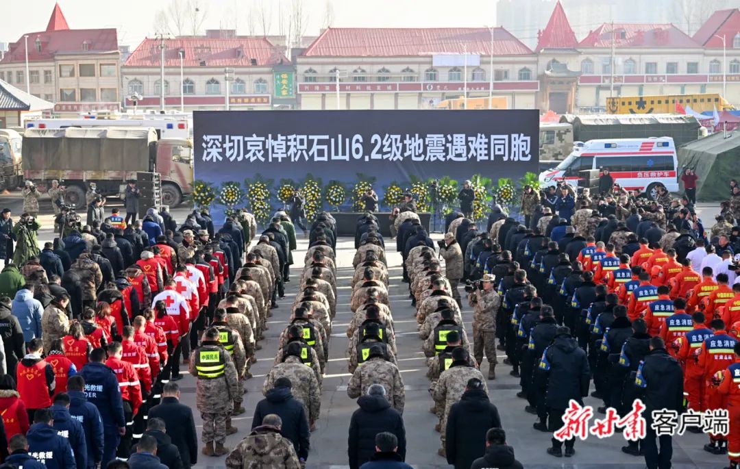 深切哀悼积石山6.2级地震遇难同胞仪式举行 胡昌升任振鹤张践参加