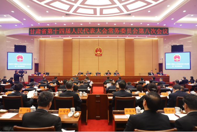 甘肃省人民代表大会常务委员会  公 告