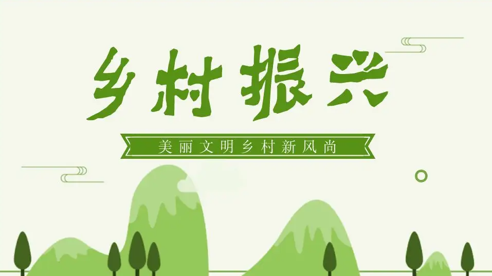 脱贫攻坚乡村振兴是中国共产党在新时代治国理政最现实最生动的伟大实践
