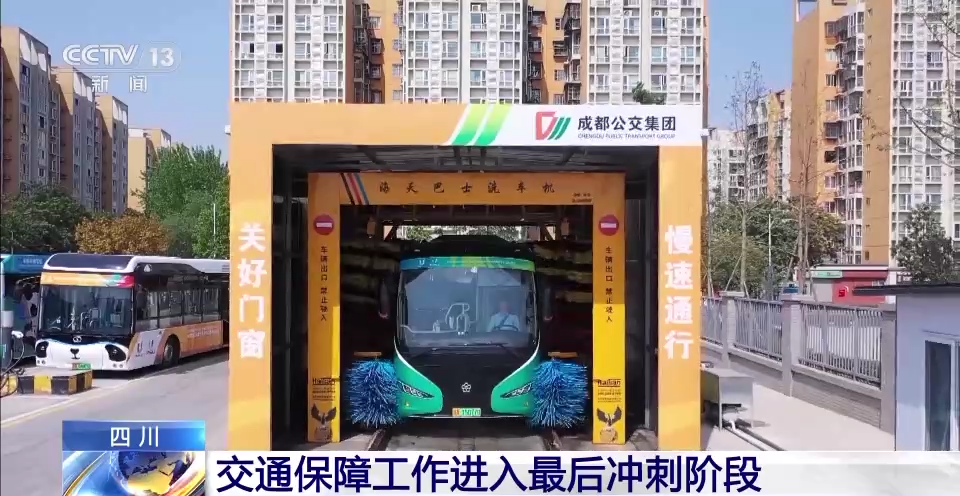 成都大运会倒计时100天 交通保障工作进入最后冲刺阶段