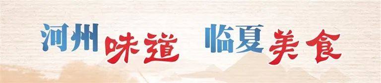 舌尖上的临夏——十大小吃