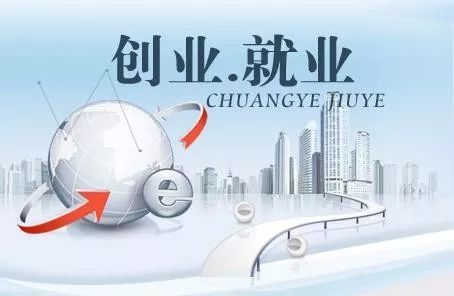 19部门出台意见推动返乡入乡创业高质量发展