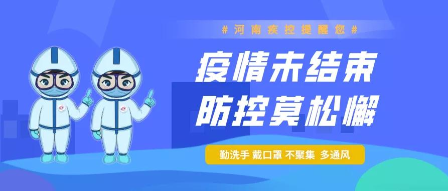 甘肃抗新冠德尔塔病毒有感