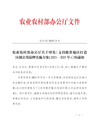 农业农村部印发重要文件！