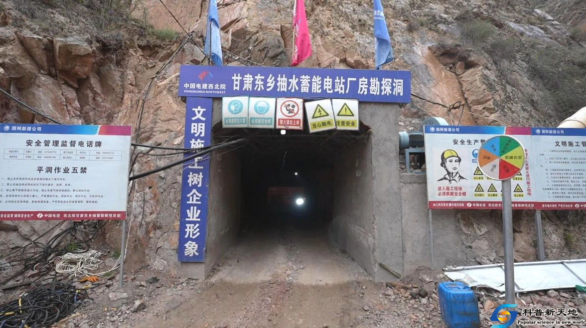 东乡县抽水蓄能电站勘探工作接近尾声