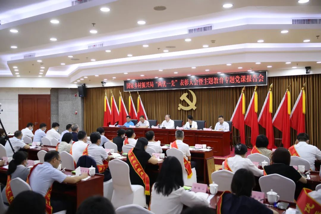 刘焕鑫为国家乡村振兴局党员、干部讲授主题教育专题党课