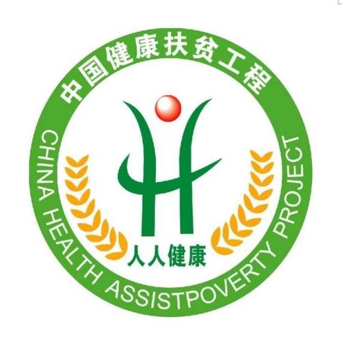 健康扶贫：为脱贫攻坚助力