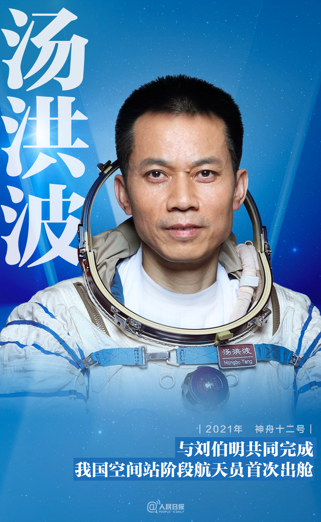 从神五到神十五，有种拼搏叫中国航天！