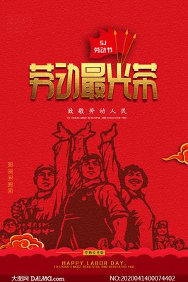 2023年“五一劳动节”感赋