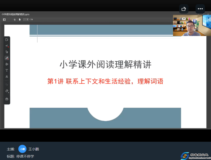 生命的路上坚守 防疫的路上前行