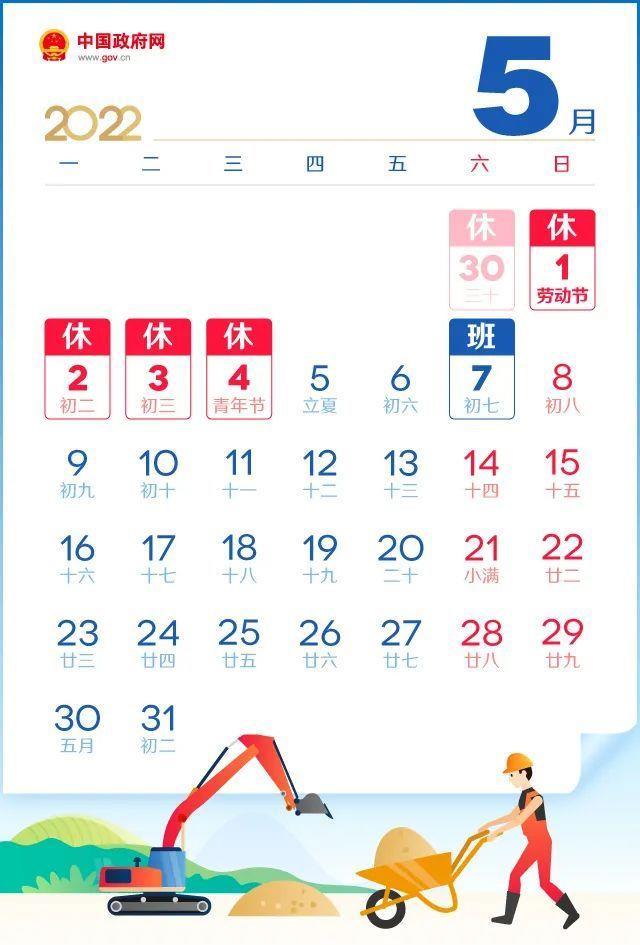 “五一”咋过？疫情下多地倡导就地休假 出行安全提示请收好→
