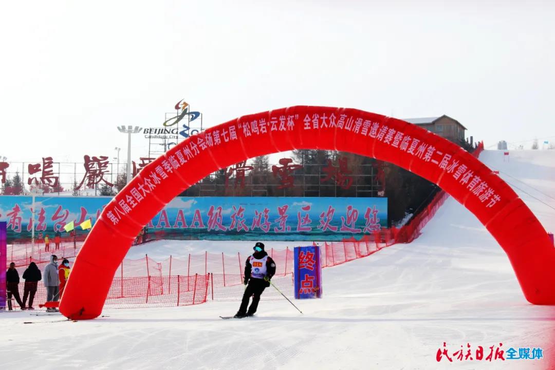 速看！第七届“松鸣岩·云发杯” 全省大众高山滑雪邀请赛名次出炉
