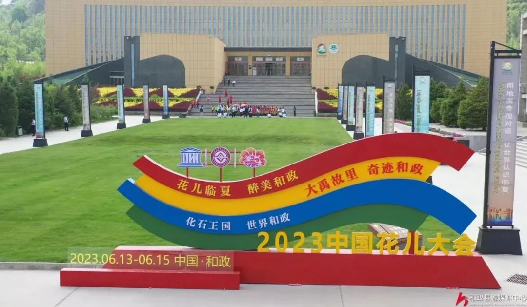 2023中国花儿大会筹备有序 氛围十足！