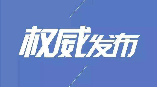 甘肃省人民政府发布命令
