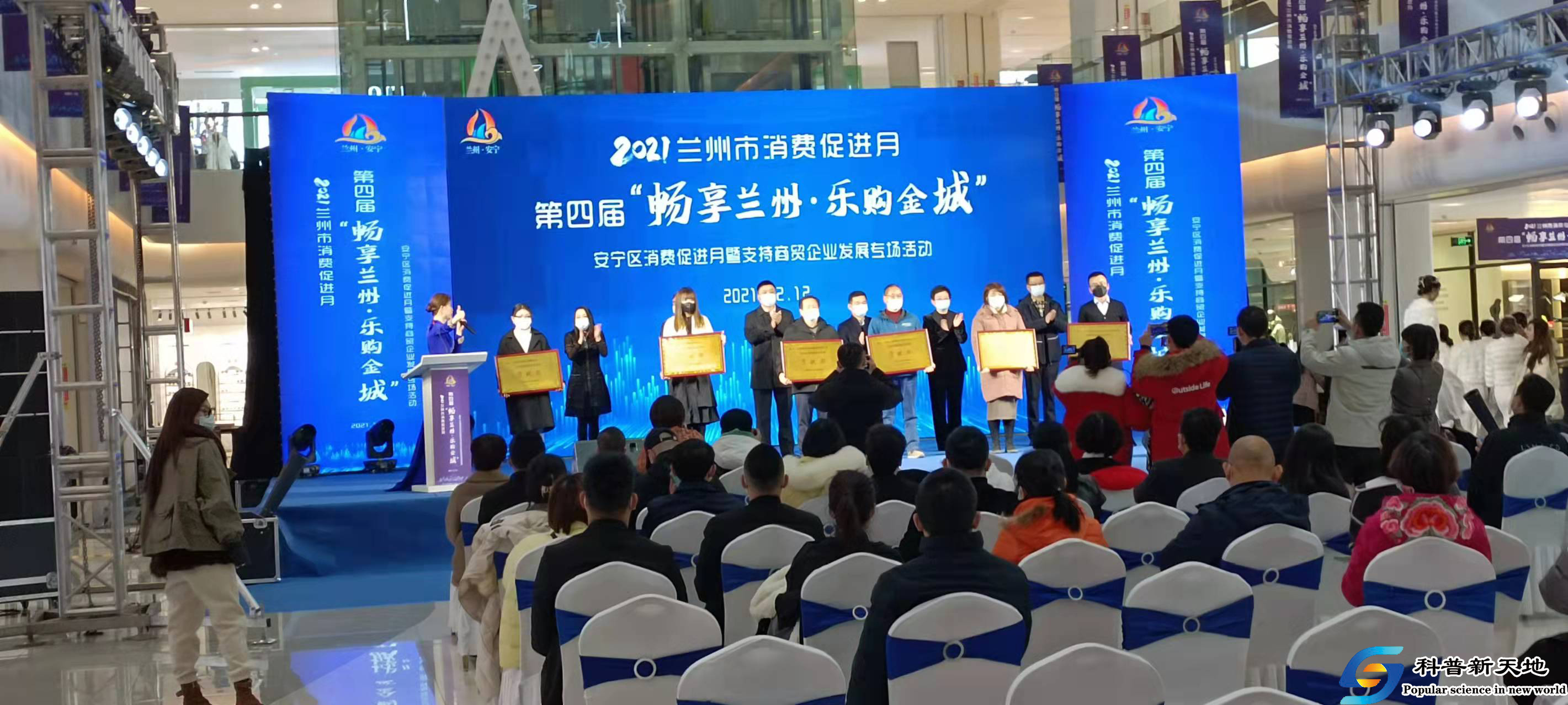 “畅享兰州  乐购金城”——兰州市安宁区暖市惠民促消费