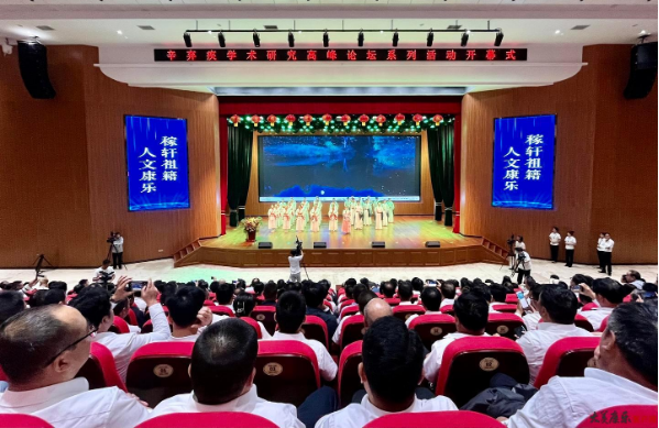 传承弘扬稼轩文化 谱写康乐发展新篇——辛弃疾学术研究高峰论坛活动侧记