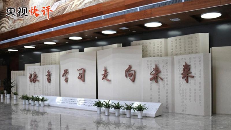 坚持理论学习、调查研究、推动发展、检视整改一体推进